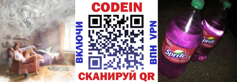 mega ссылки  Пучеж  Кодеин напиток Lean (лин) 