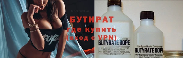 бутират Баксан
