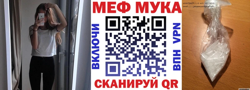 Мефедрон мука Пучеж